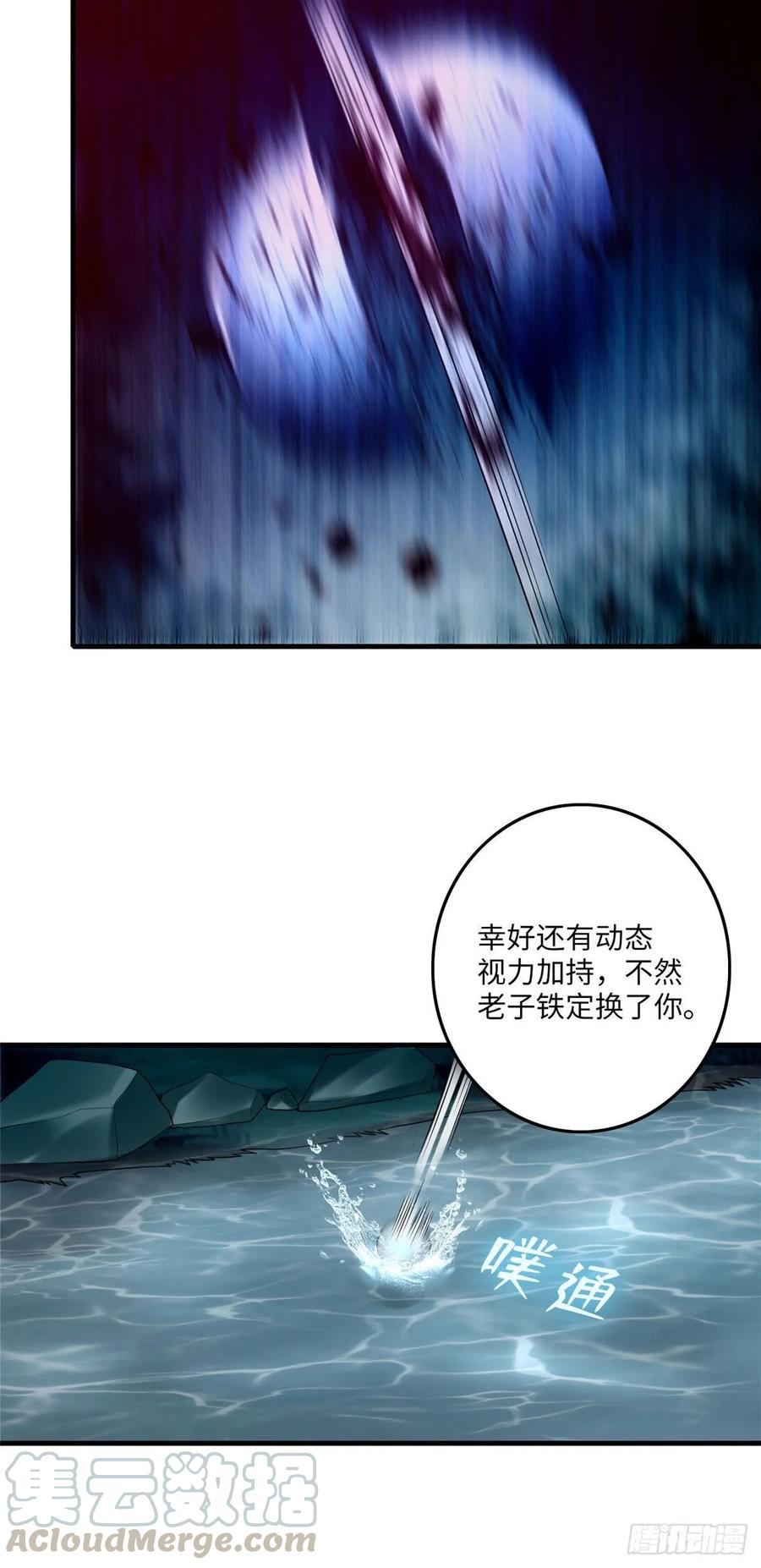 Infinity Mailman Ch.91 p13