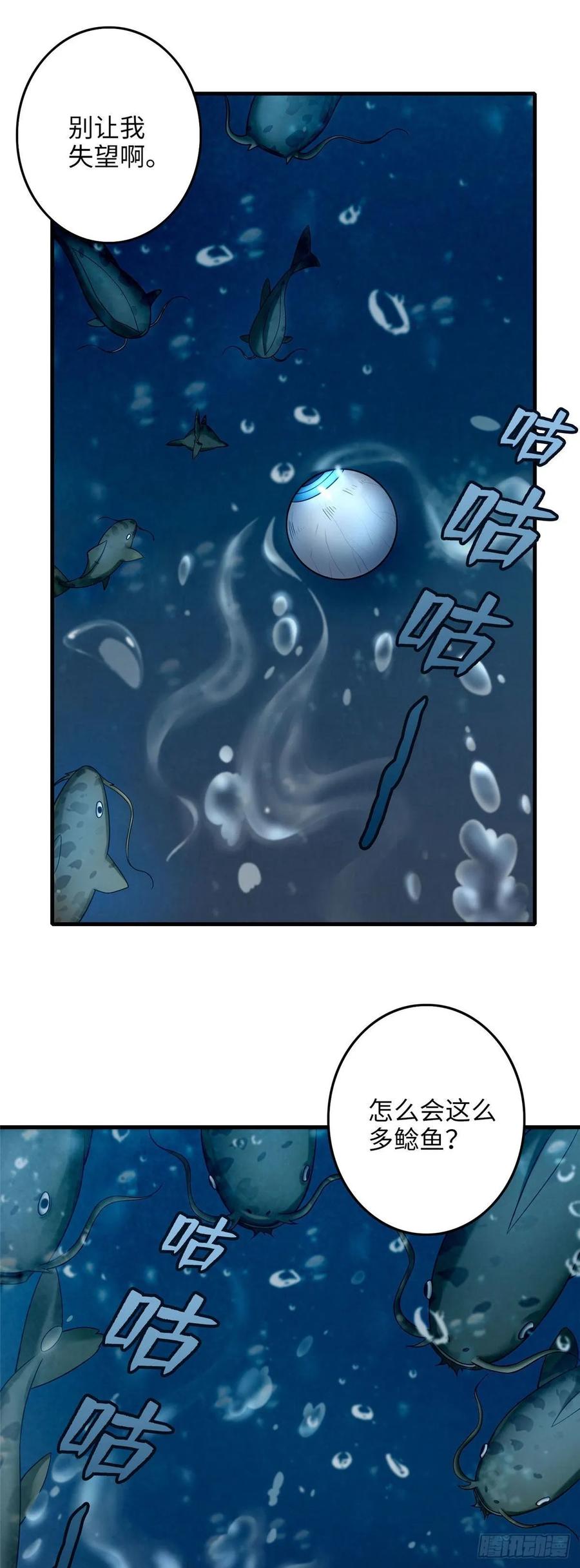 Infinity Mailman Ch.91 p14