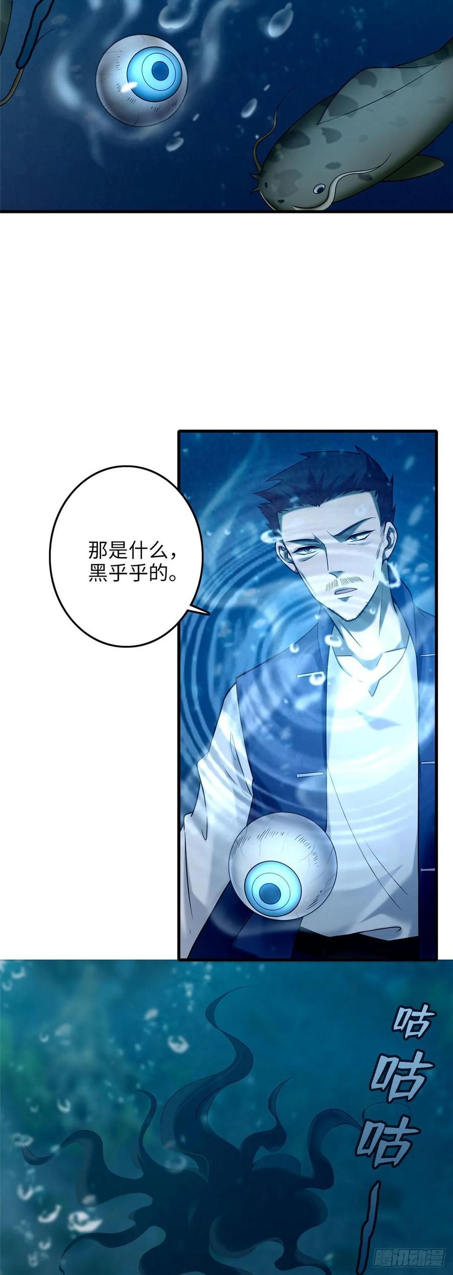 Infinity Mailman Ch.91 p15