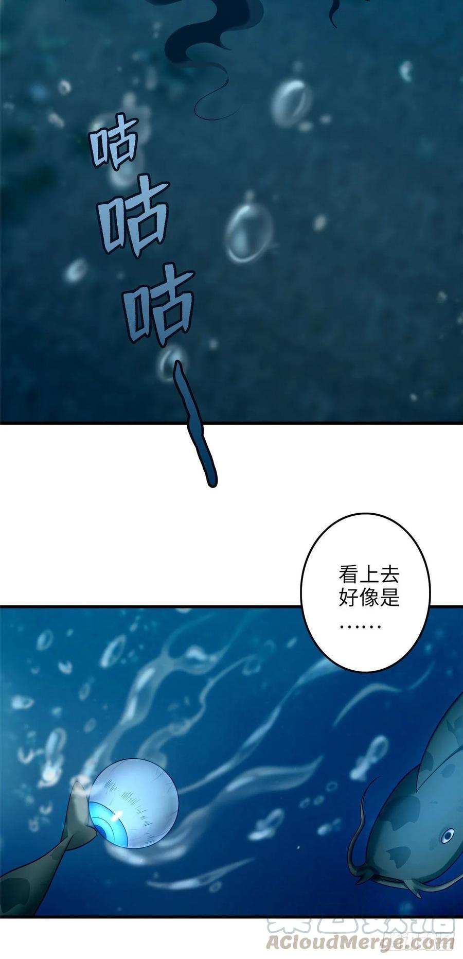 Infinity Mailman Ch.91 p16