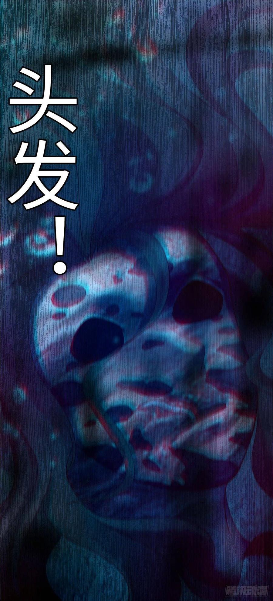 Infinity Mailman Ch.91 p17