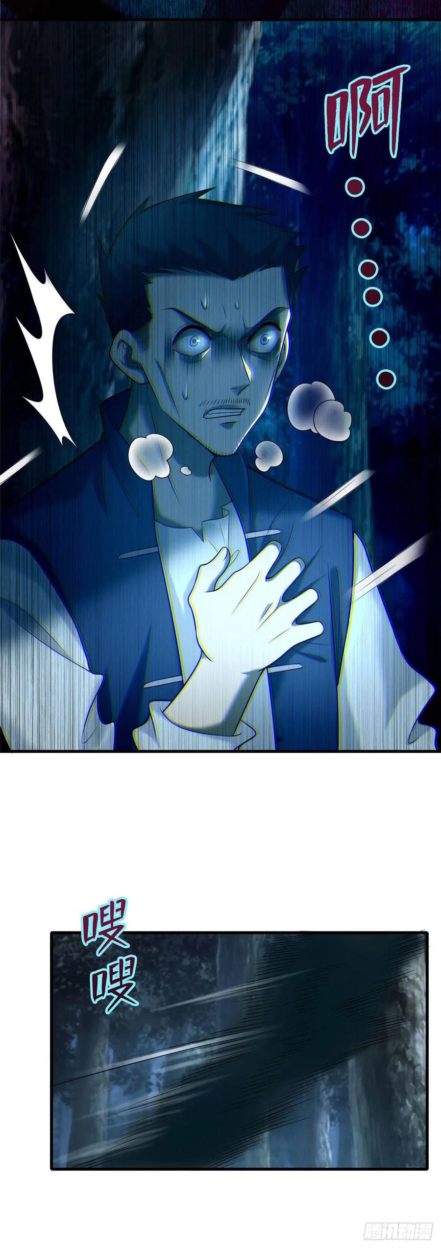 Infinity Mailman Ch.91 p18