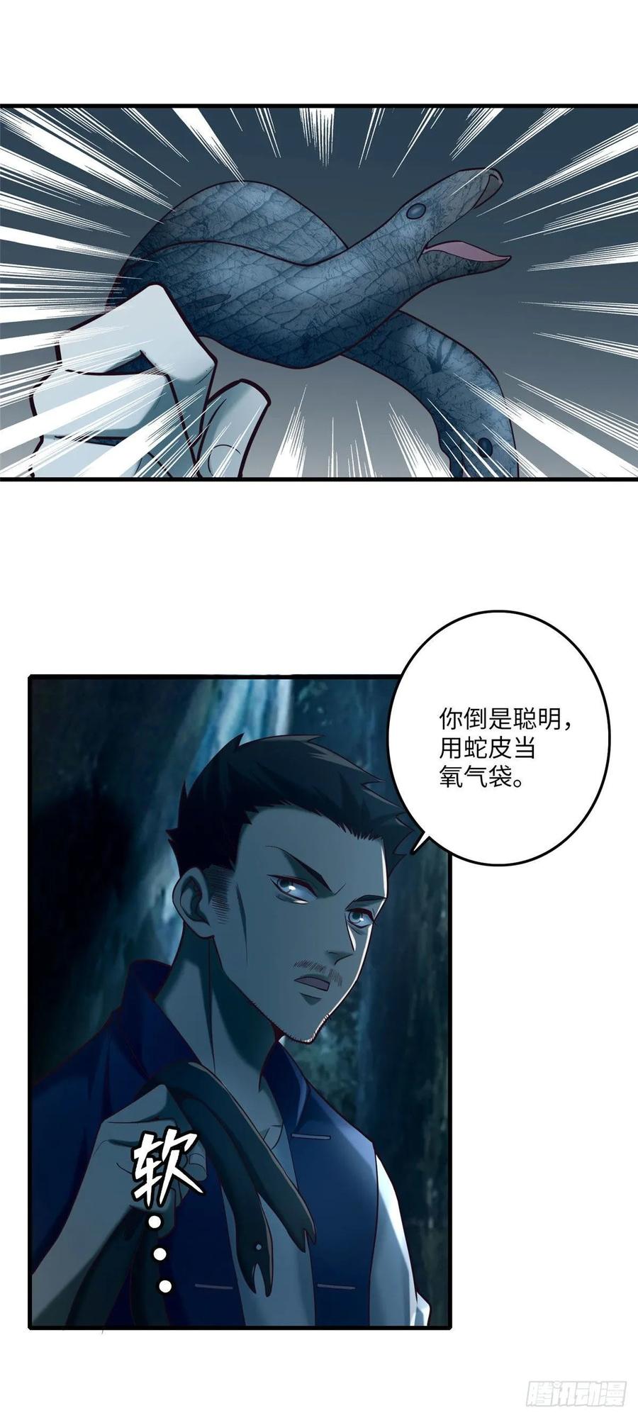 Infinity Mailman Ch.91 p20