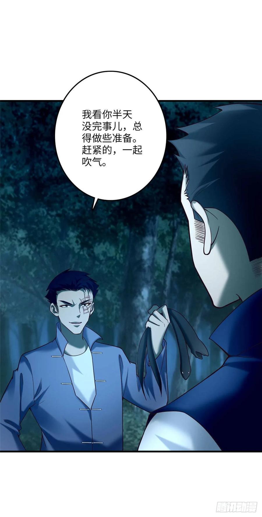 Infinity Mailman Ch.91 p21