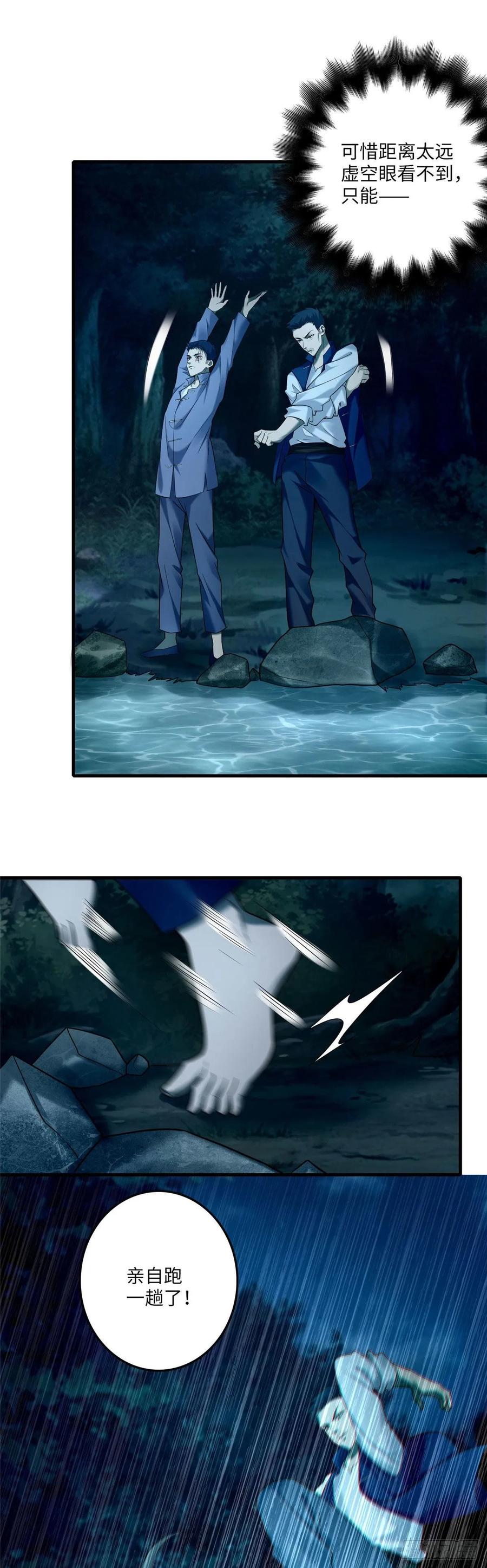 Infinity Mailman Ch.91 p23