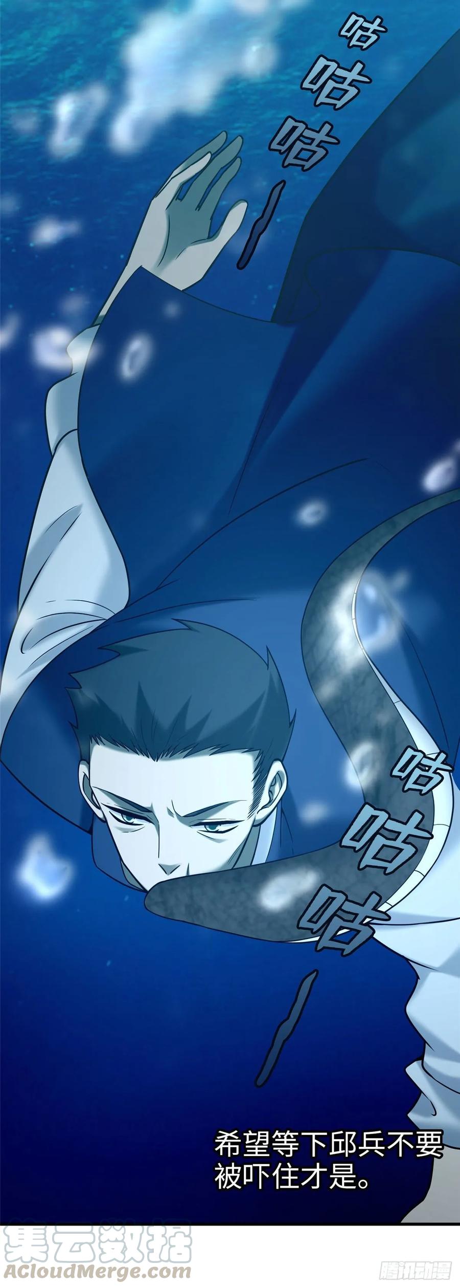 Infinity Mailman Ch.91 p25