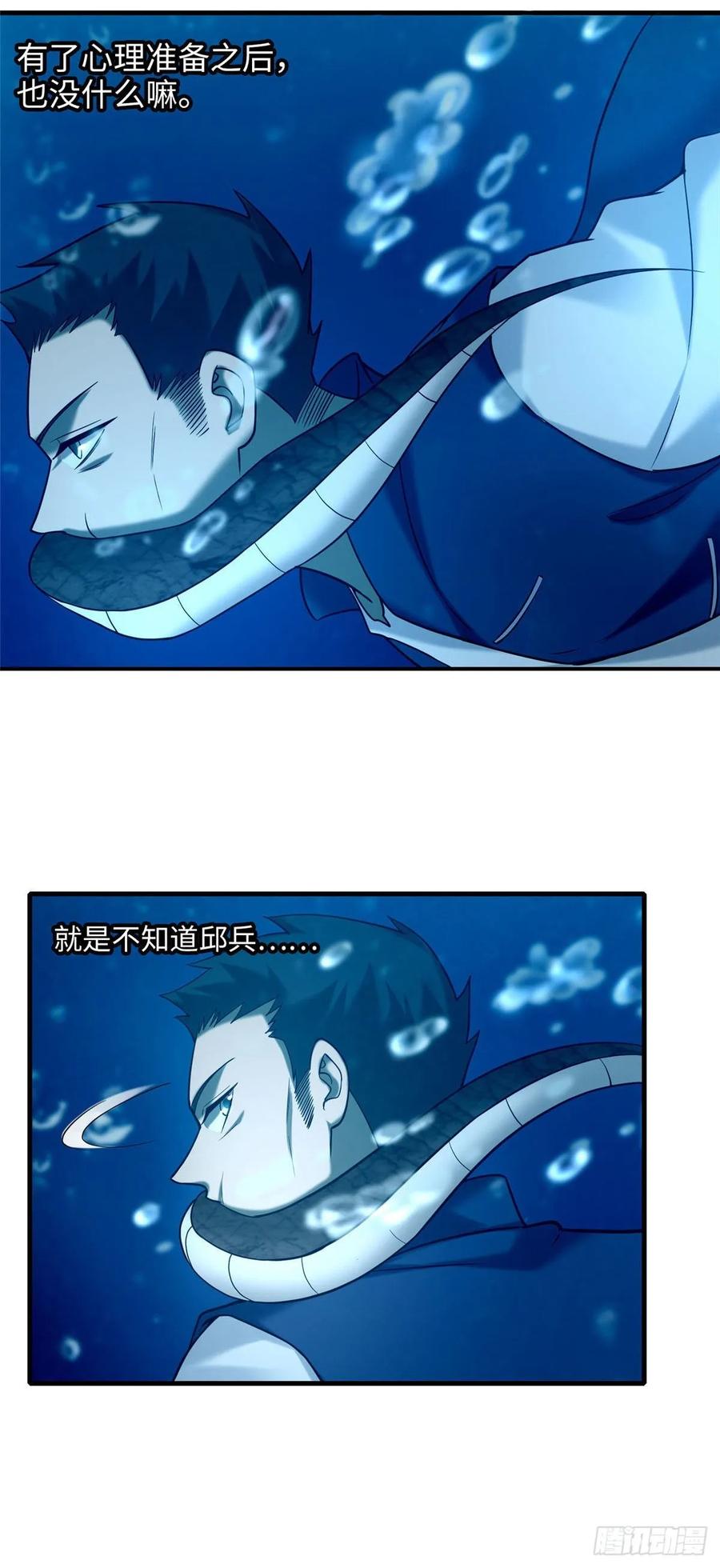 Infinity Mailman Ch.91 p27