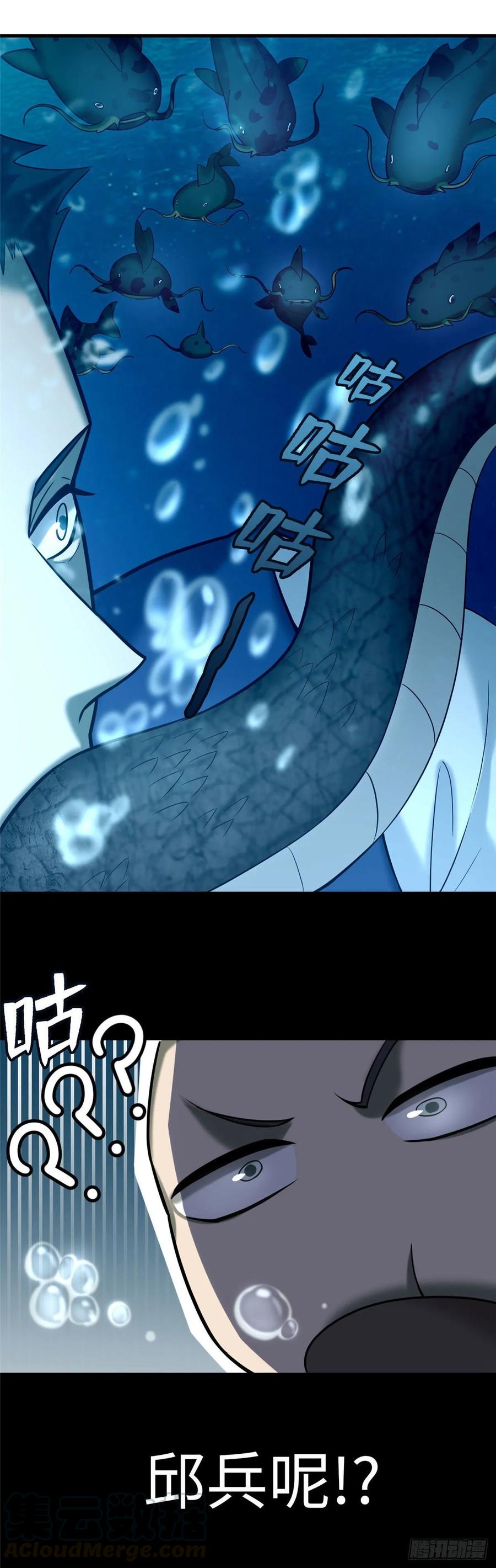 Infinity Mailman Ch.91 p28