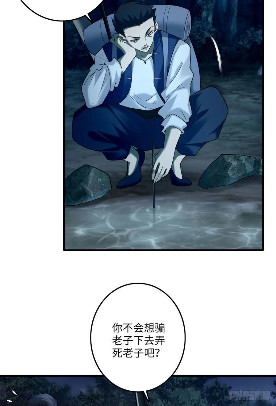 Infinity Mailman Ch.91 p3