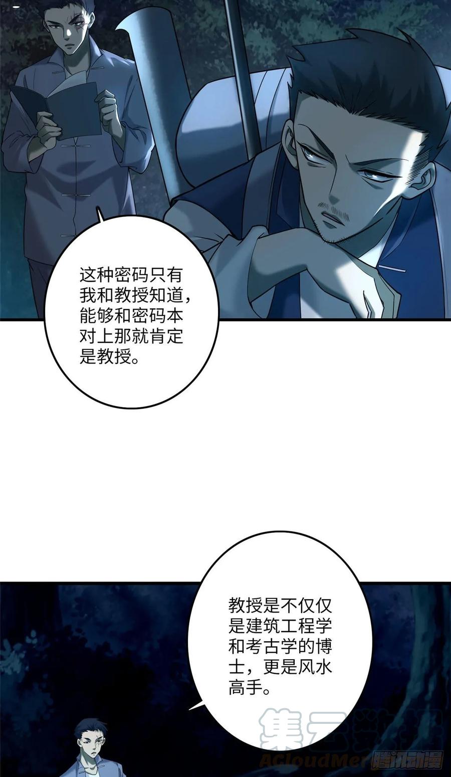 Infinity Mailman Ch.91 p4