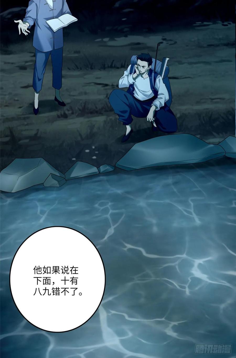 Infinity Mailman Ch.91 p5