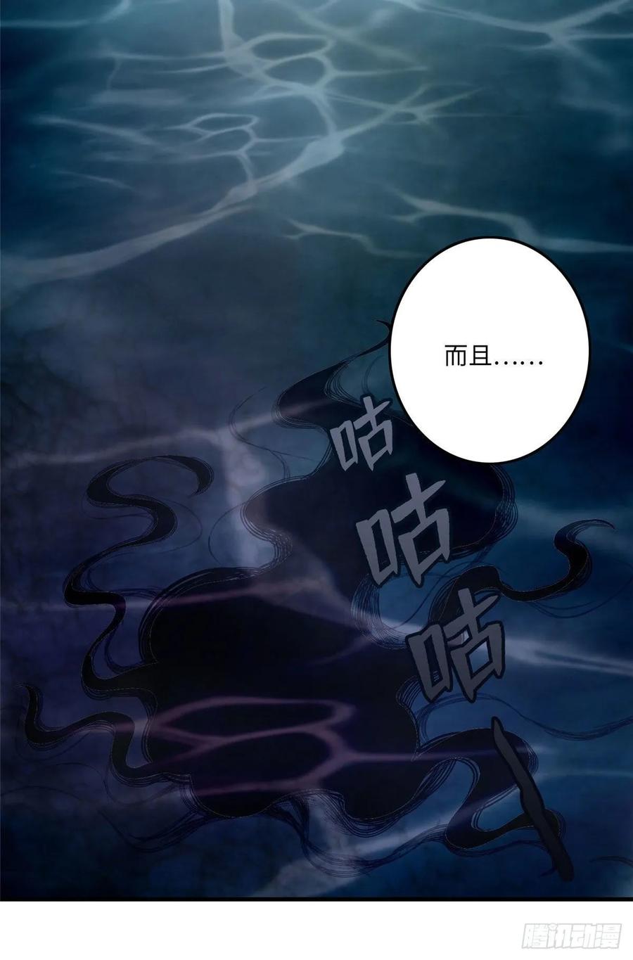 Infinity Mailman Ch.91 p6