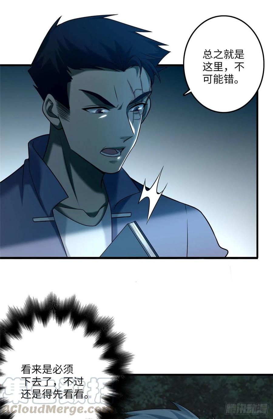 Infinity Mailman Ch.91 p7