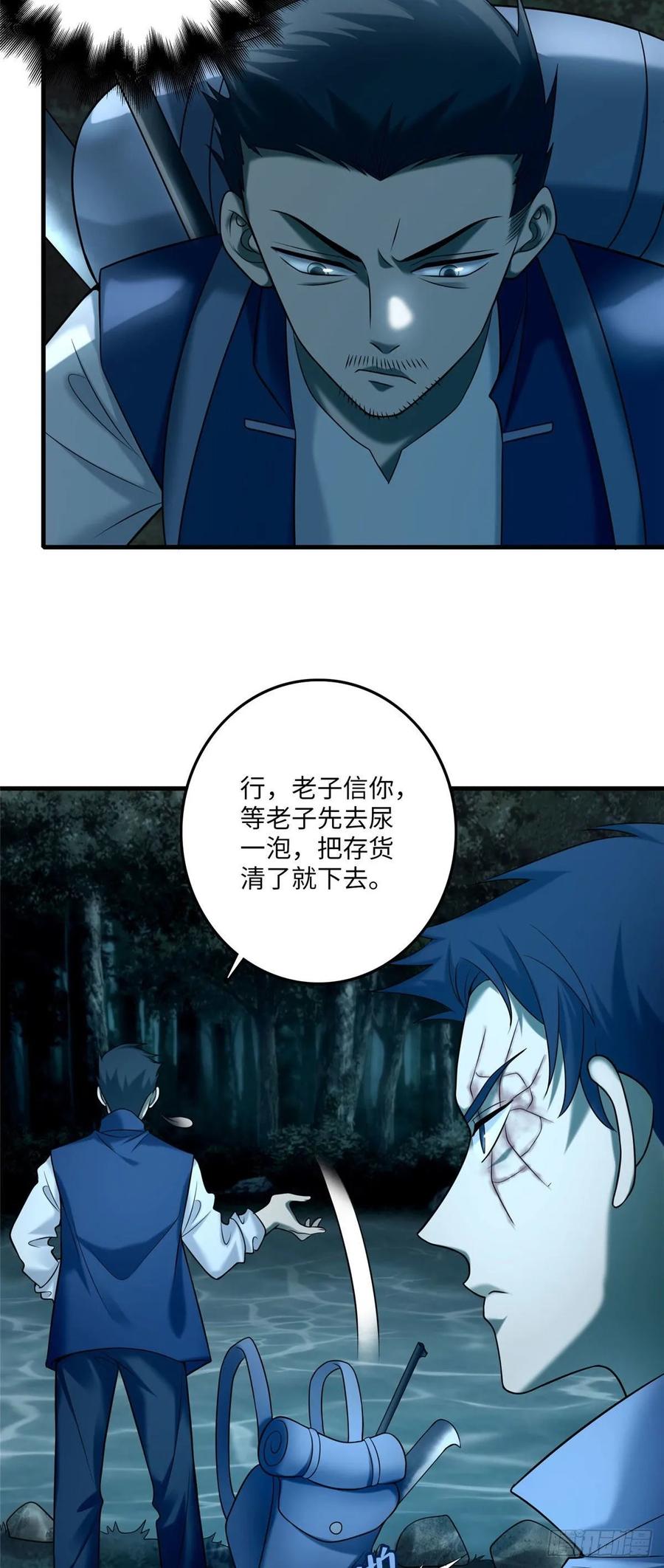 Infinity Mailman Ch.91 p8