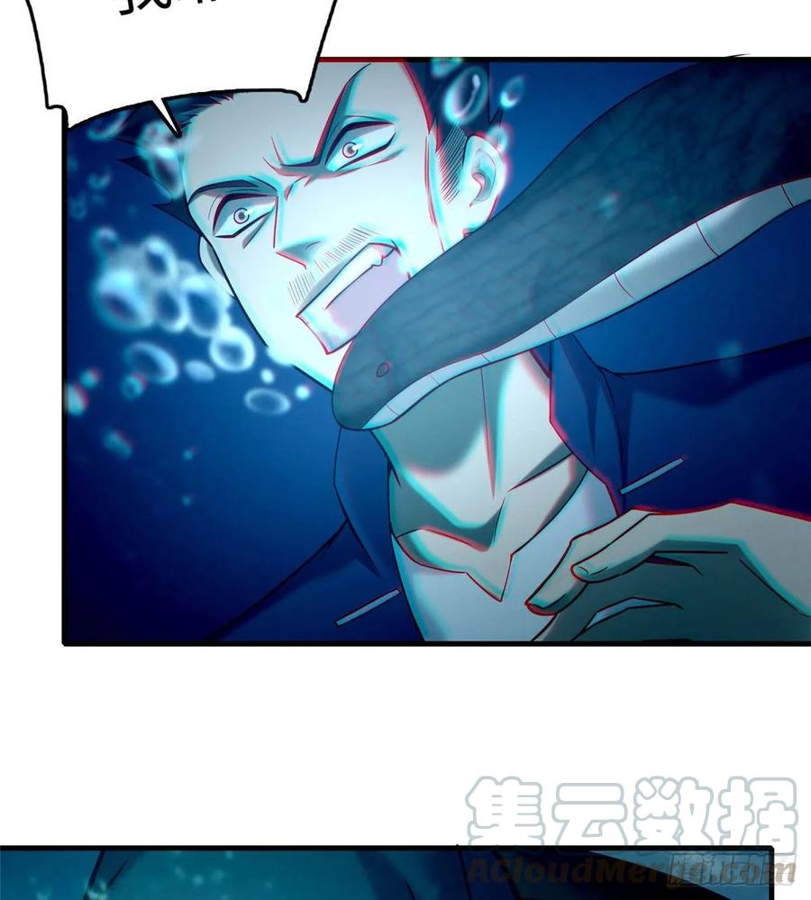 Infinity Mailman Ch.92 p13