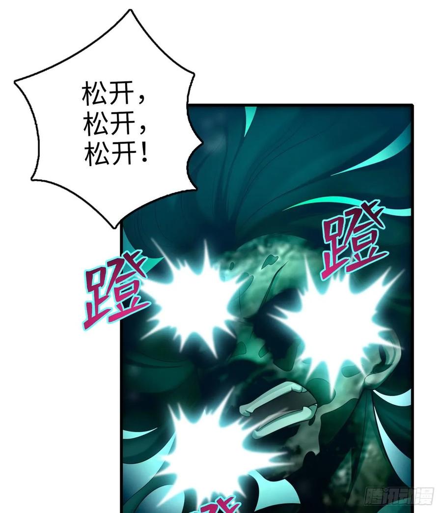 Infinity Mailman Ch.92 p16
