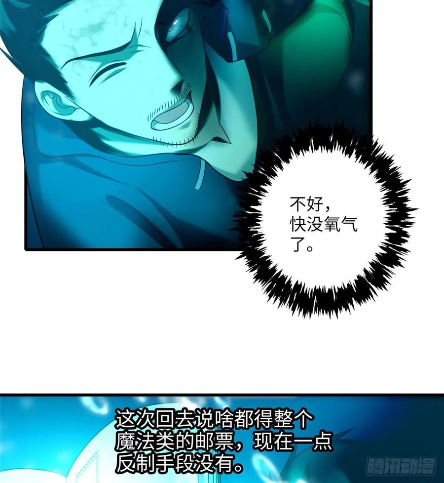 Infinity Mailman Ch.92 p18
