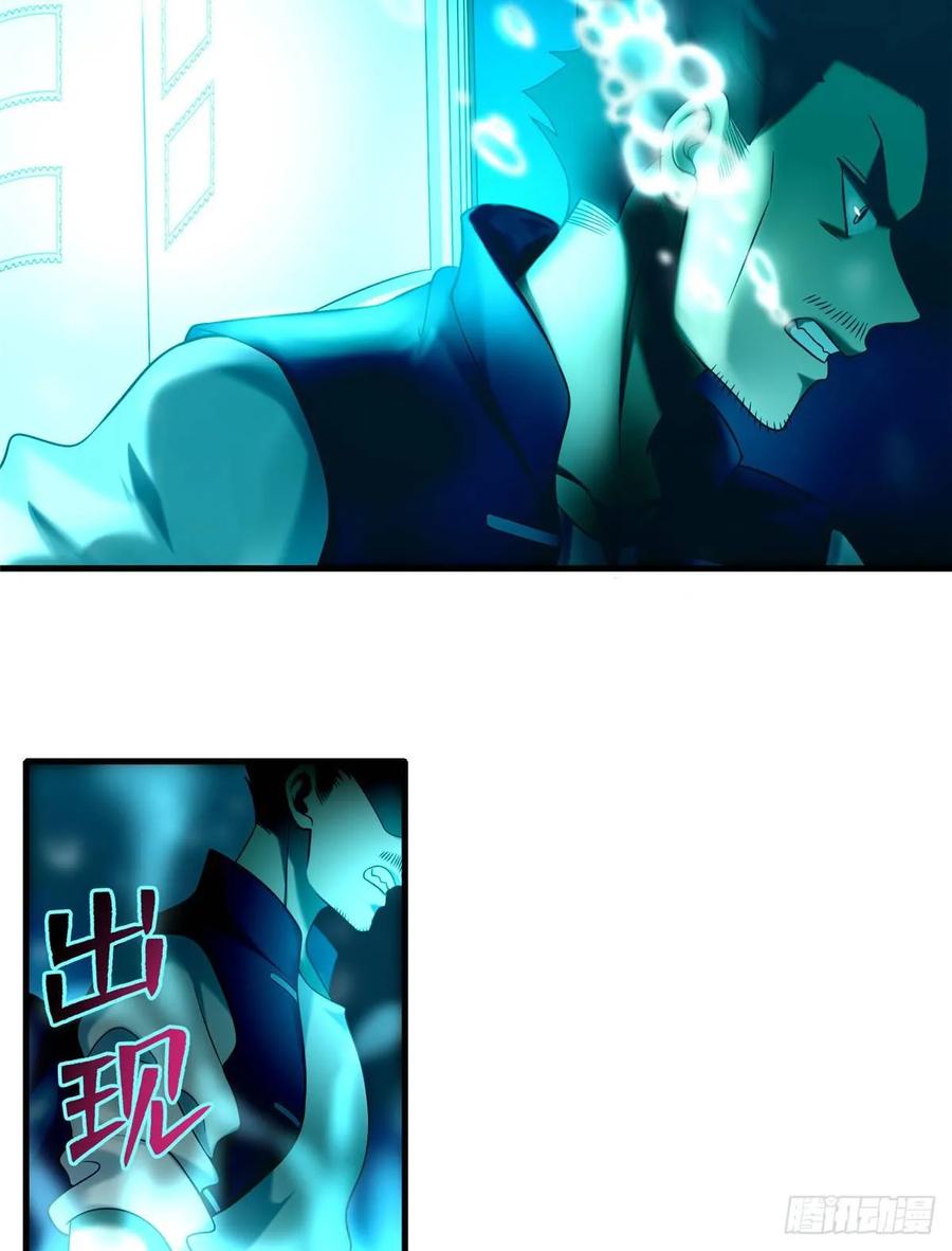 Infinity Mailman Ch.92 p19