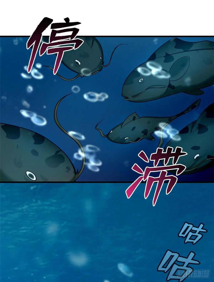 Infinity Mailman Ch.92 p2