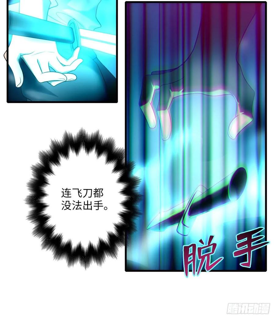 Infinity Mailman Ch.92 p20