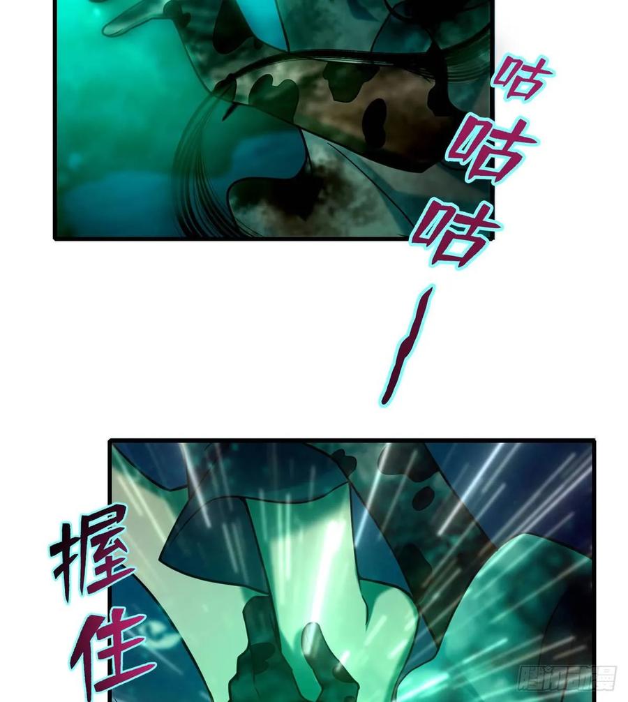 Infinity Mailman Ch.92 p23