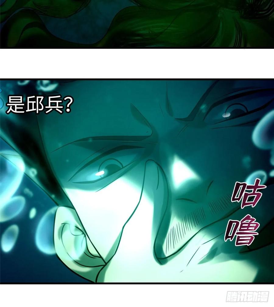 Infinity Mailman Ch.92 p26