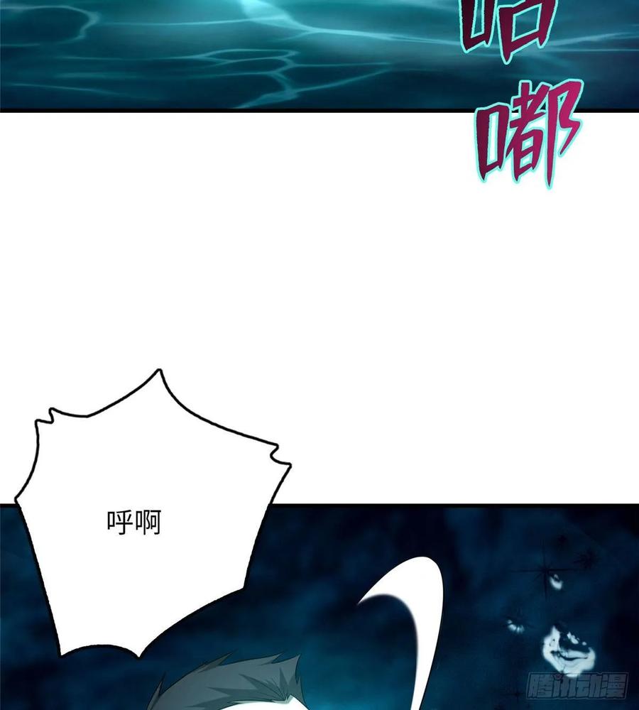 Infinity Mailman Ch.92 p31