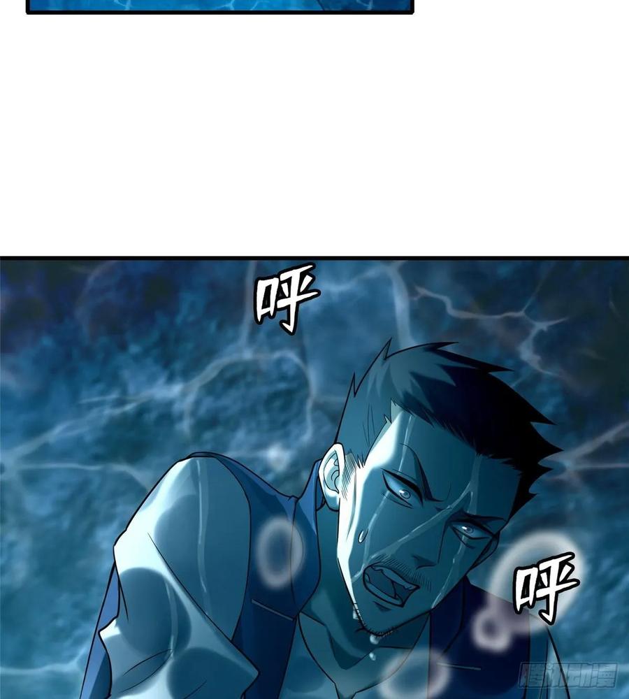 Infinity Mailman Ch.92 p34