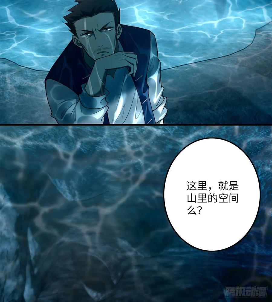 Infinity Mailman Ch.92 p36