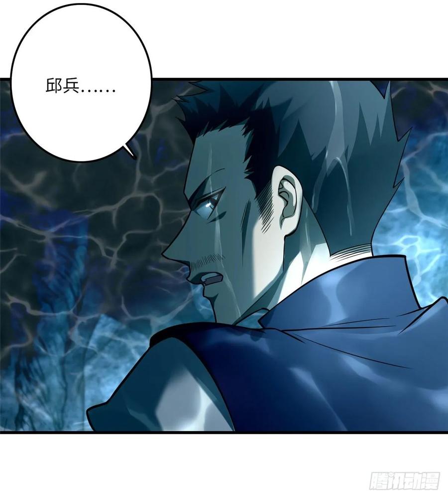 Infinity Mailman Ch.92 p38