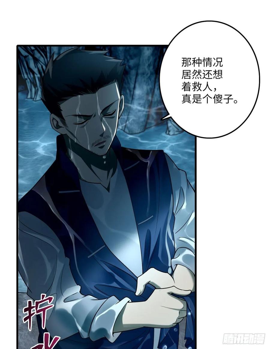 Infinity Mailman Ch.92 p39