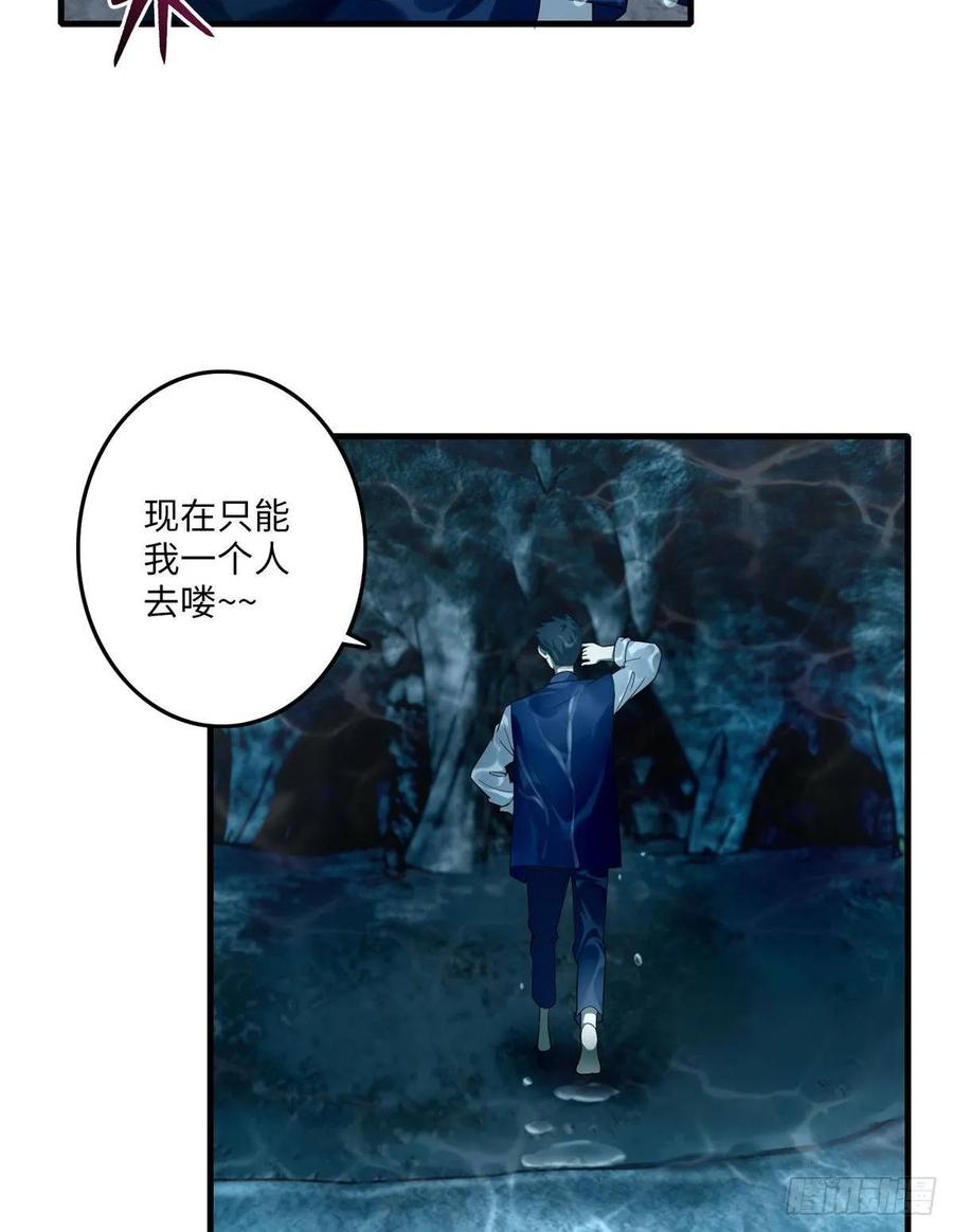 Infinity Mailman Ch.92 p40