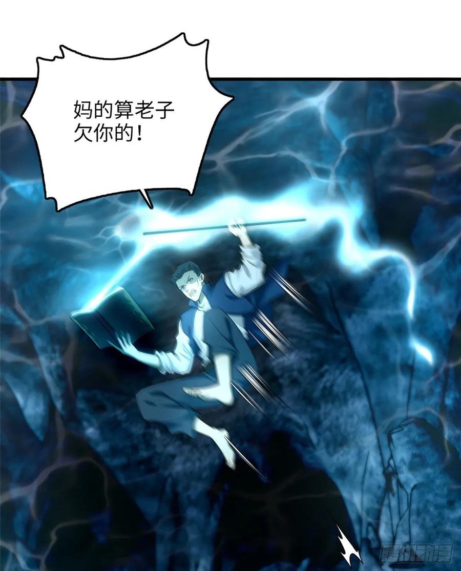 Infinity Mailman Ch.92 p44