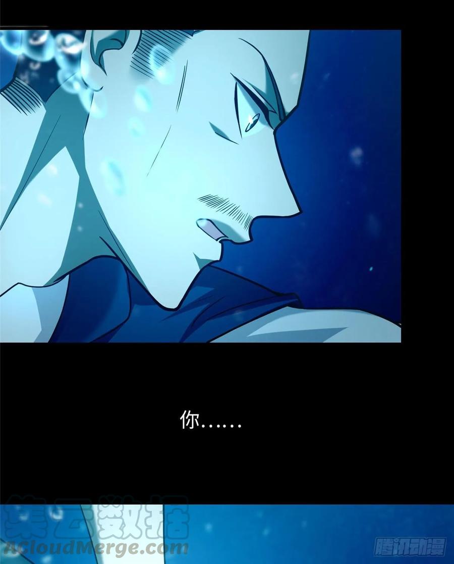 Infinity Mailman Ch.92 p49