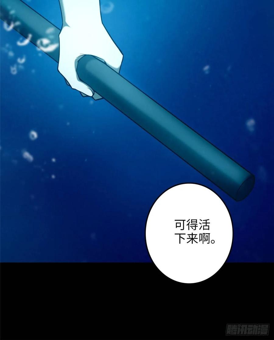 Infinity Mailman Ch.92 p50
