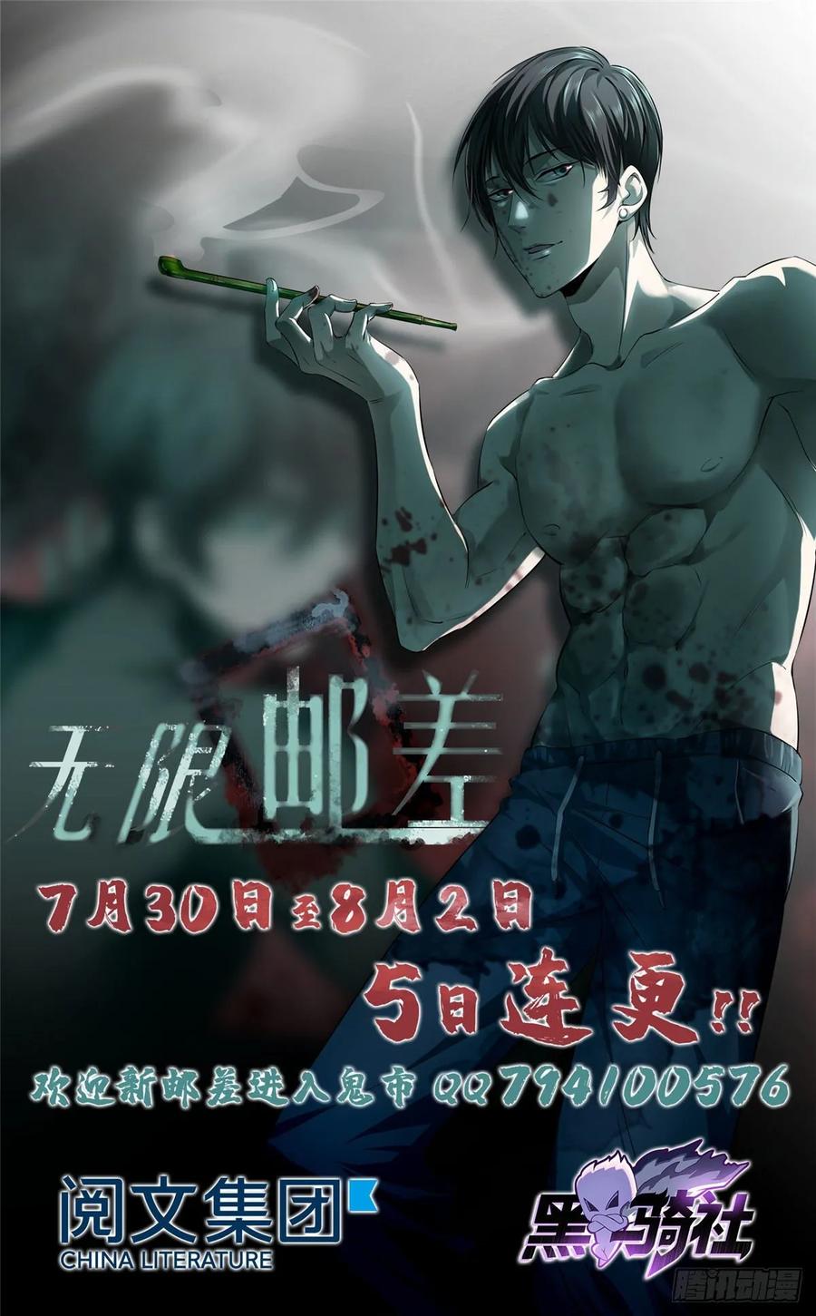 Infinity Mailman Ch.92 p51