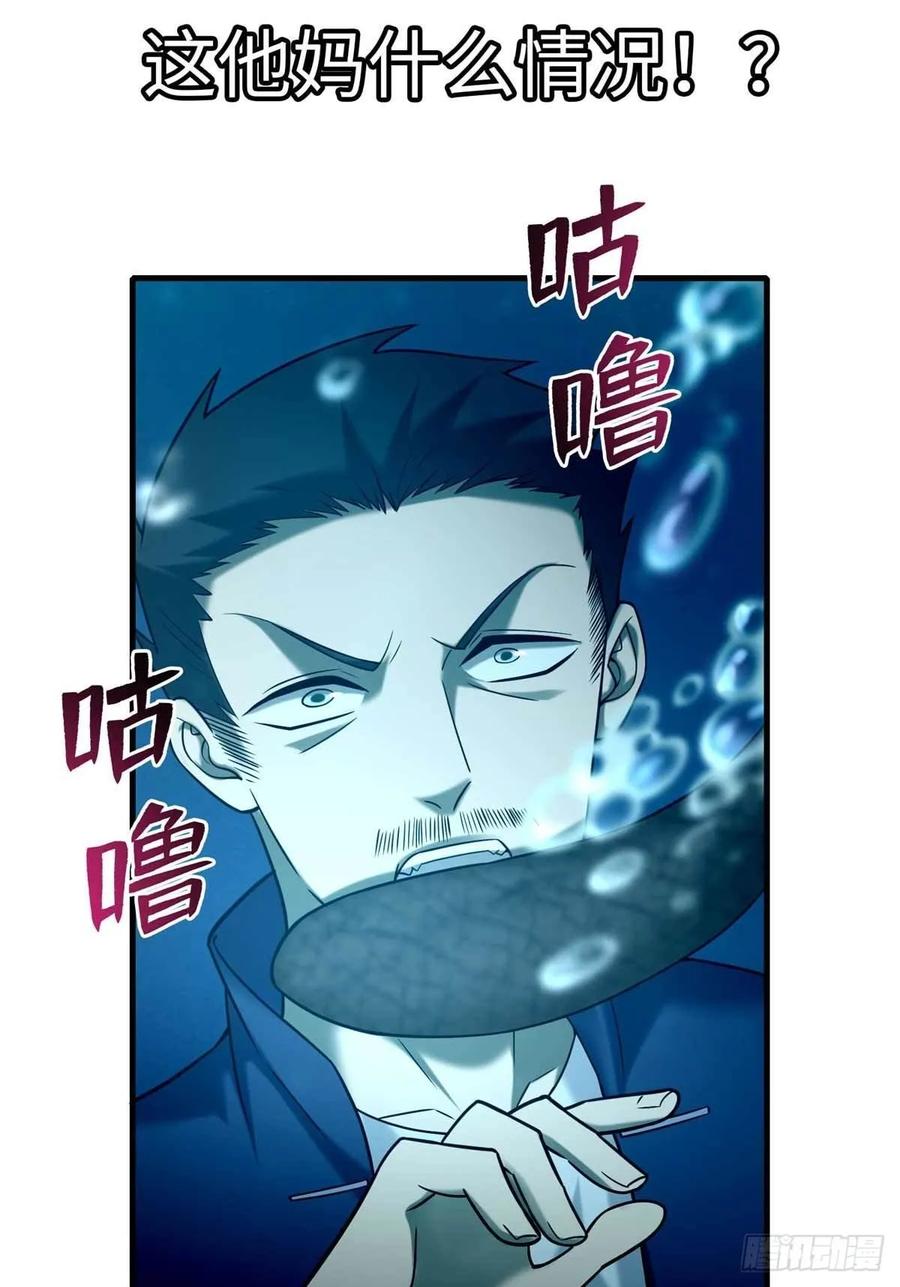 Infinity Mailman Ch.92 p6