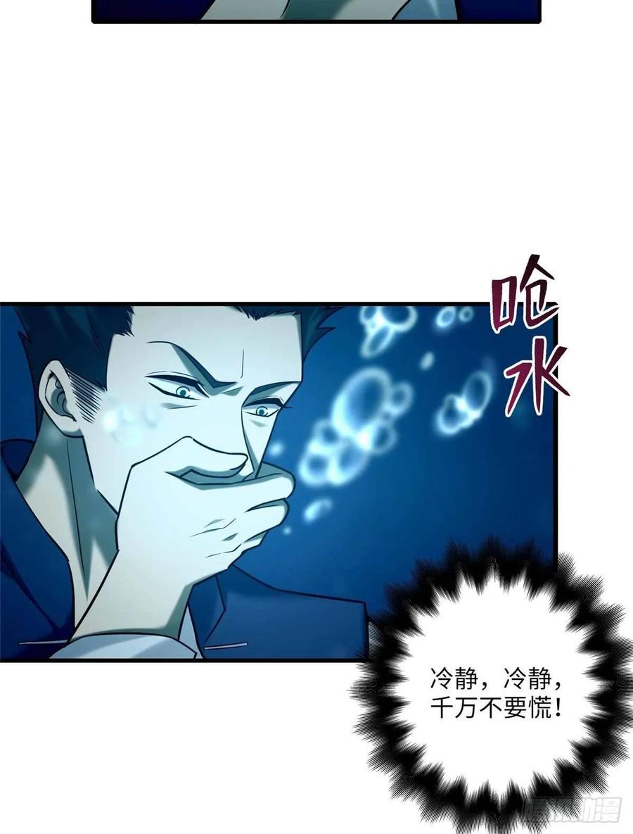 Infinity Mailman Ch.92 p7