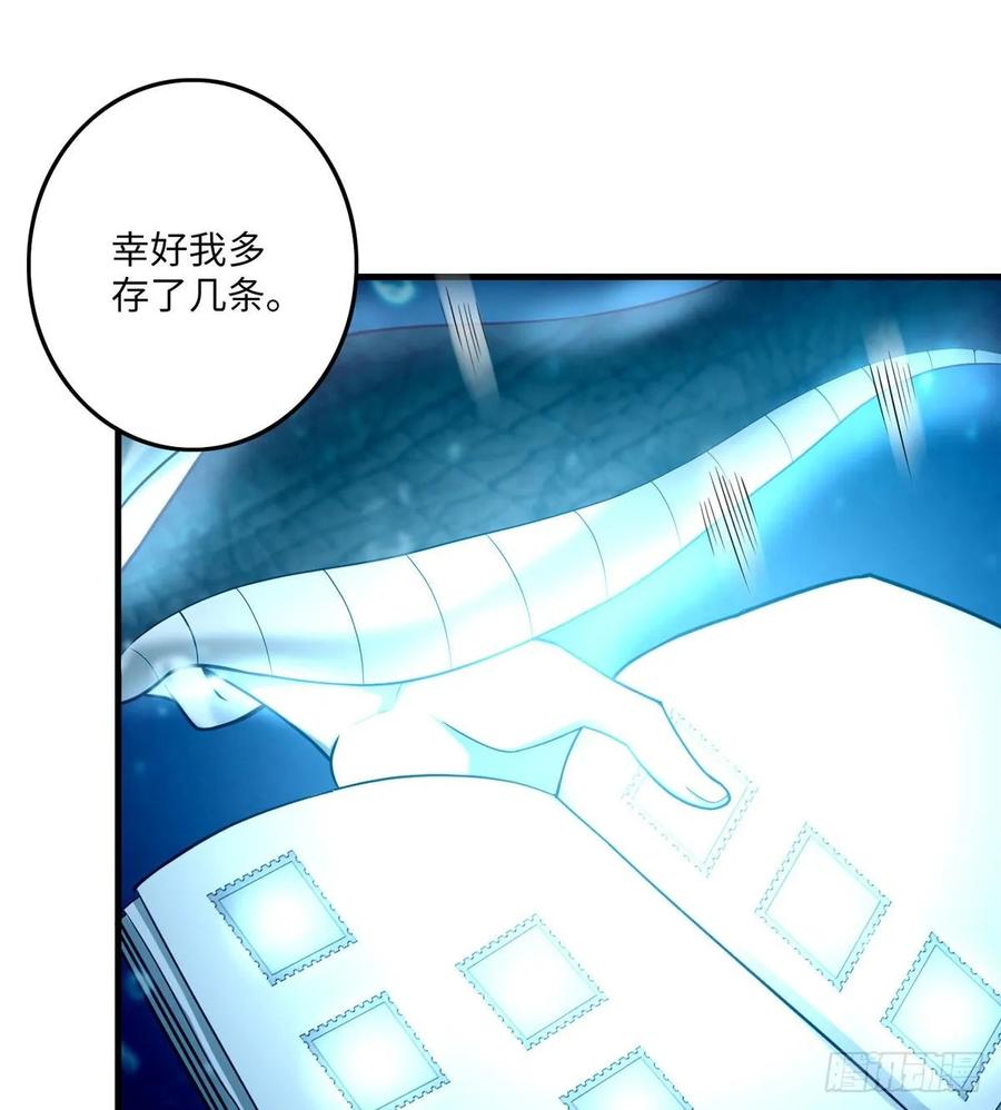 Infinity Mailman Ch.92 p8
