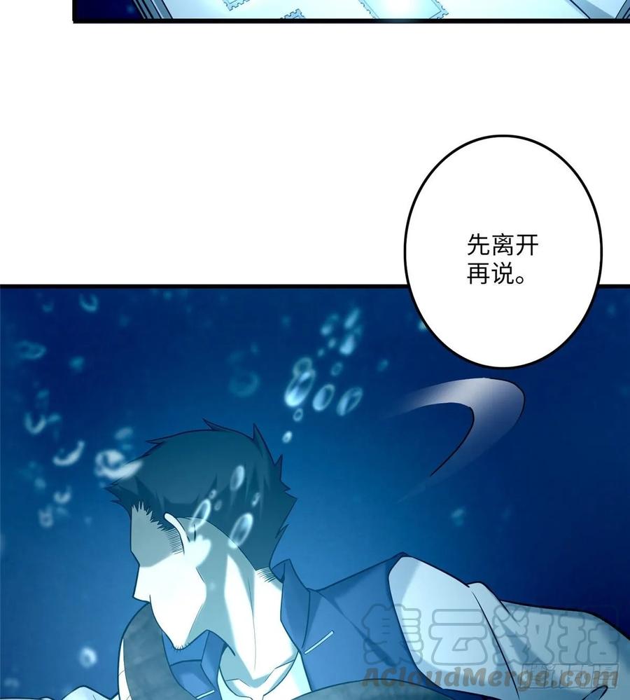 Infinity Mailman Ch.92 p9