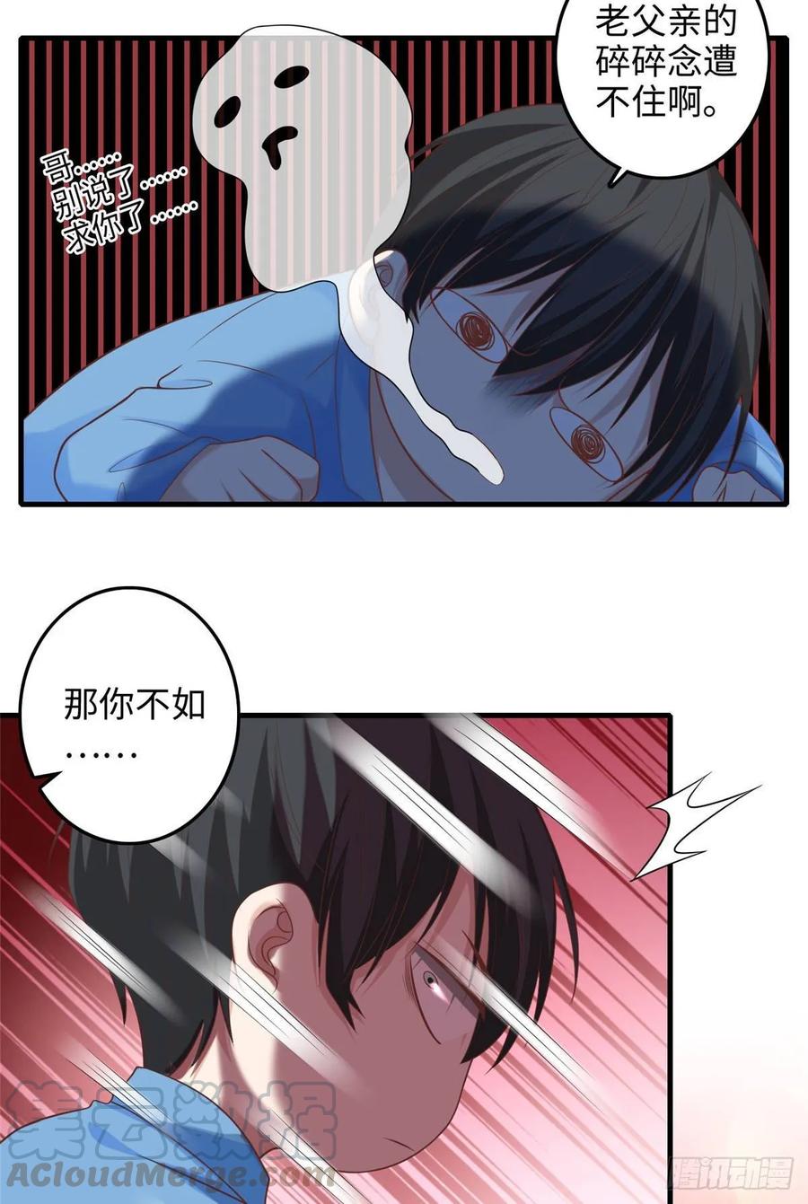 Infinity Mailman Ch.93 p5