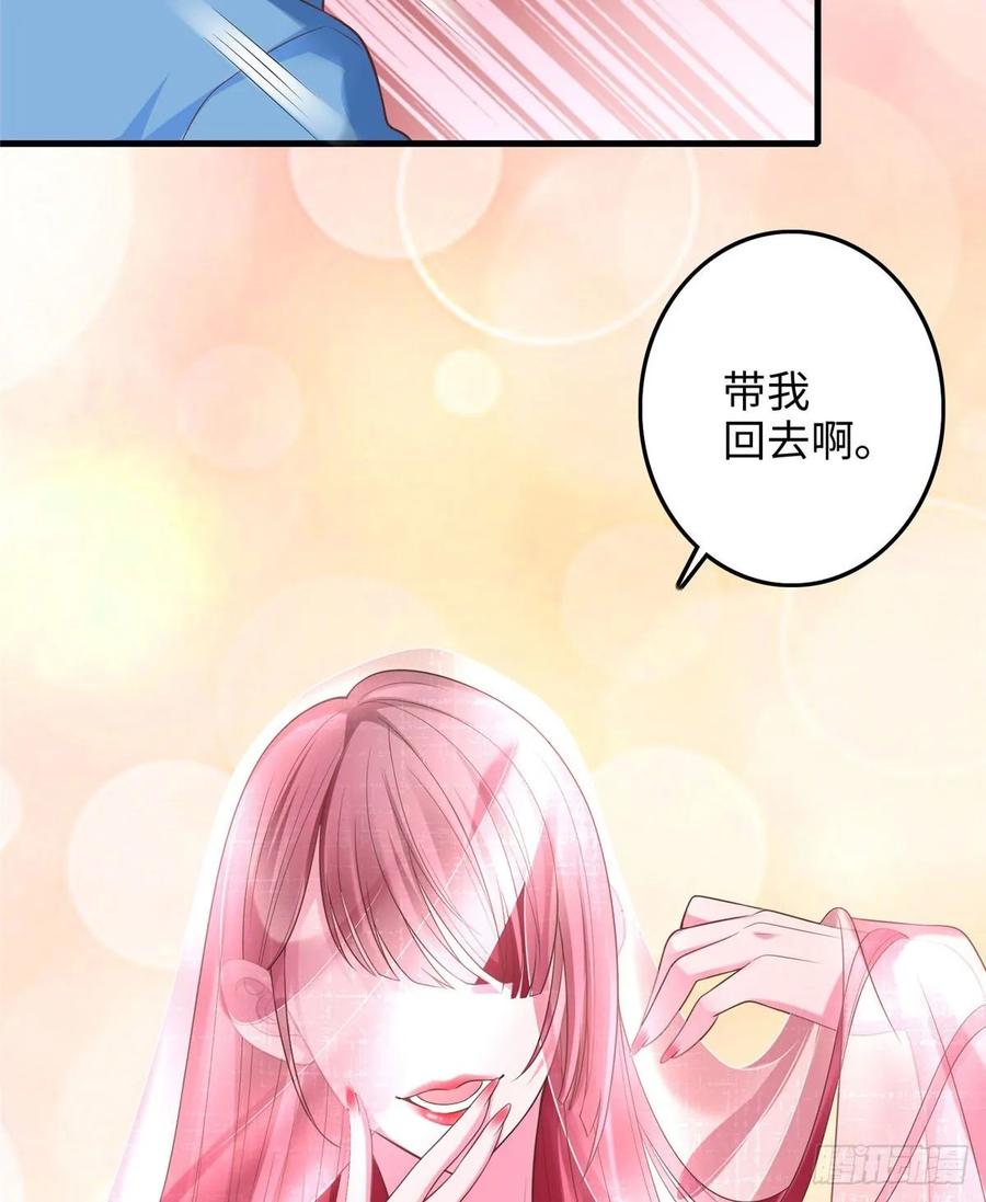 Infinity Mailman Ch.93 p6