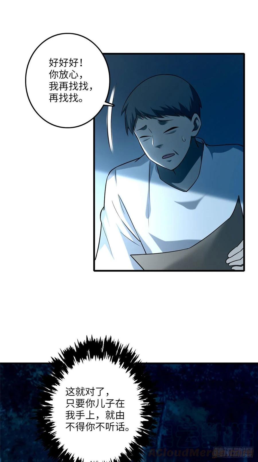 Infinity Mailman Ch.94 p10