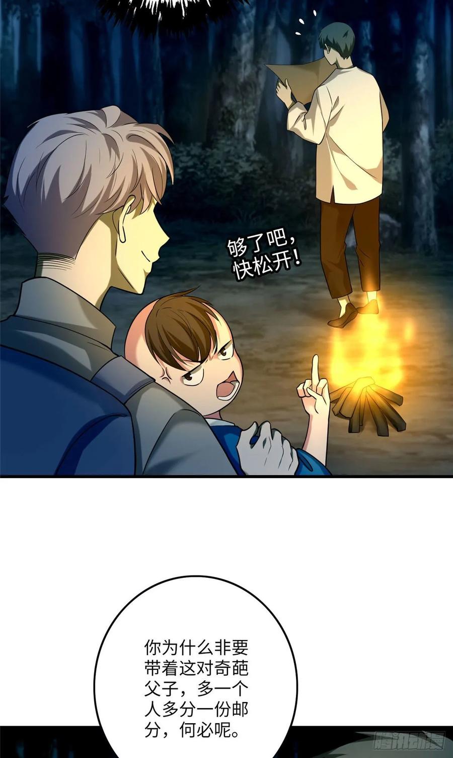 Infinity Mailman Ch.94 p11