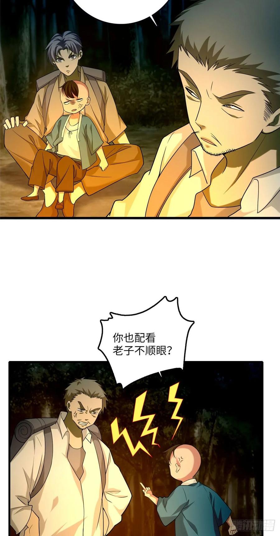 Infinity Mailman Ch.94 p12