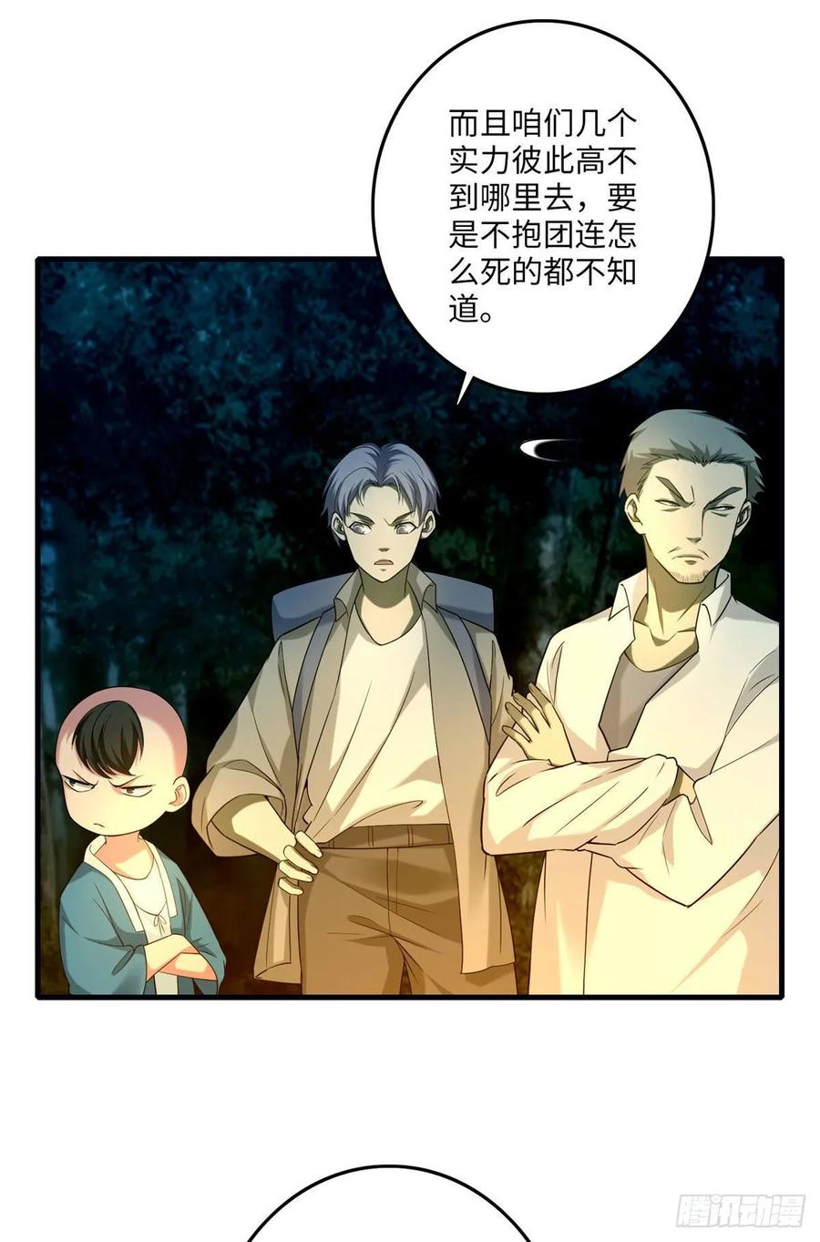 Infinity Mailman Ch.94 p14