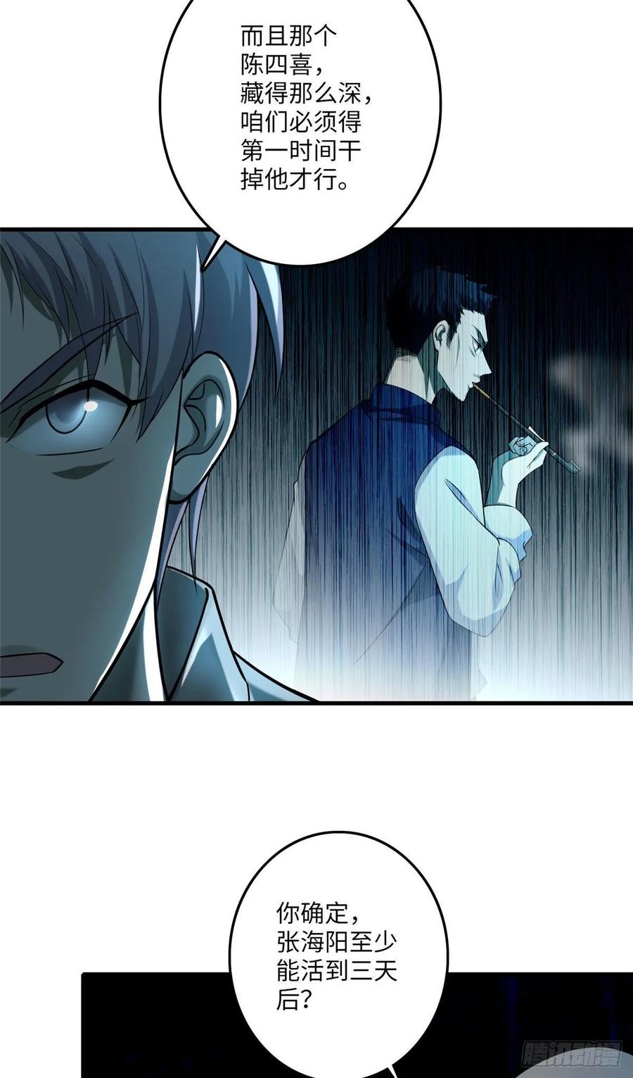 Infinity Mailman Ch.94 p15