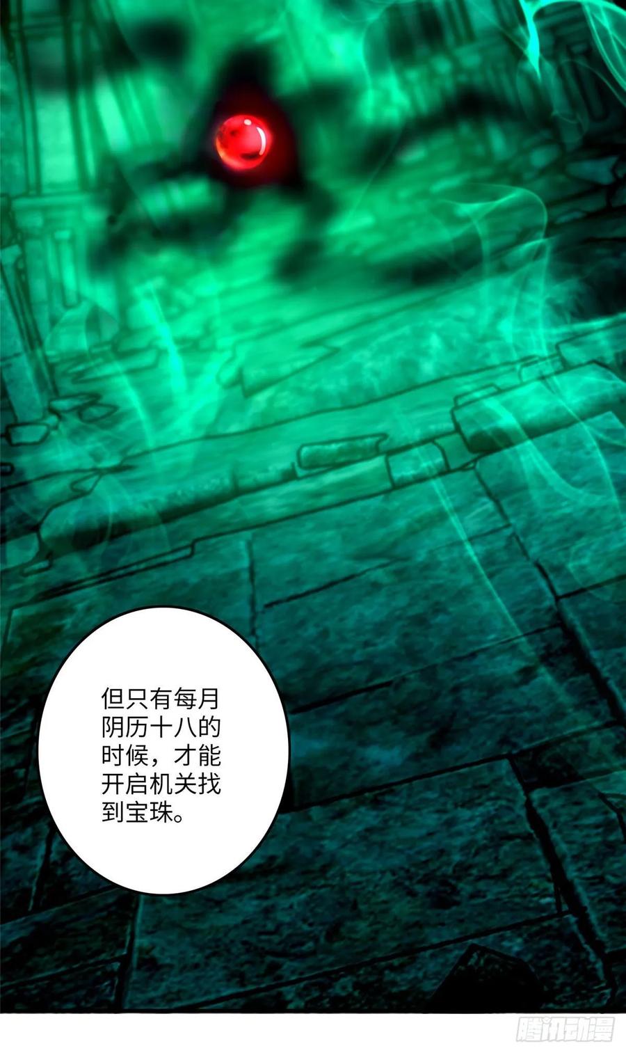 Infinity Mailman Ch.94 p17