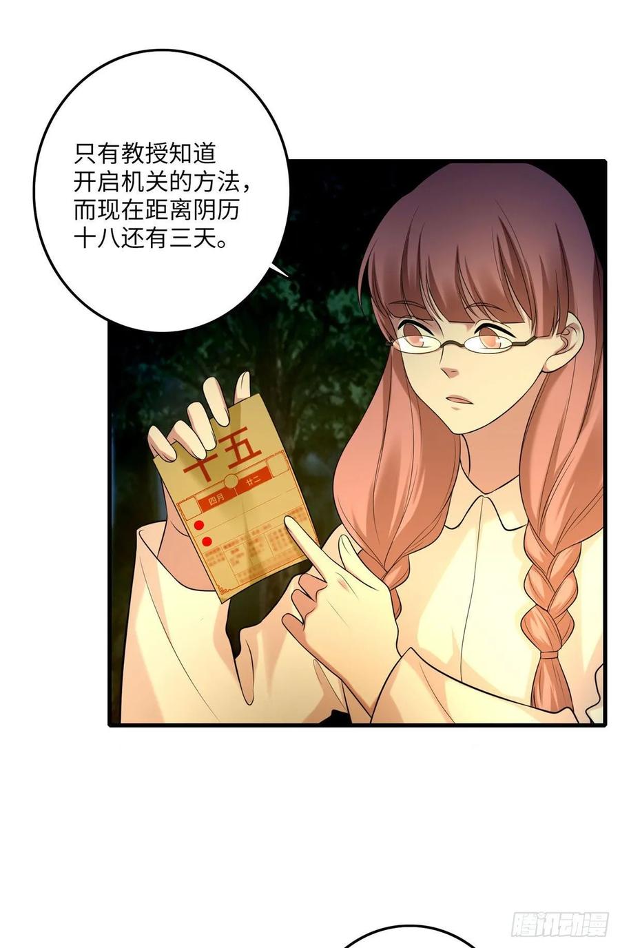 Infinity Mailman Ch.94 p18