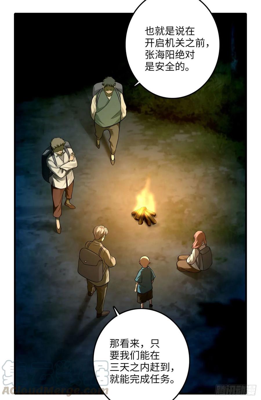 Infinity Mailman Ch.94 p19